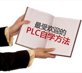 工控PLC怎么修理，學(xué)會了PLC修理的介紹你不再愁