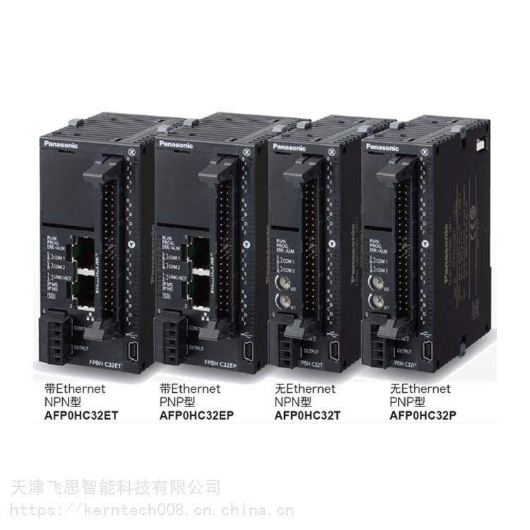 松下可編程控制器FP0H系列PLC